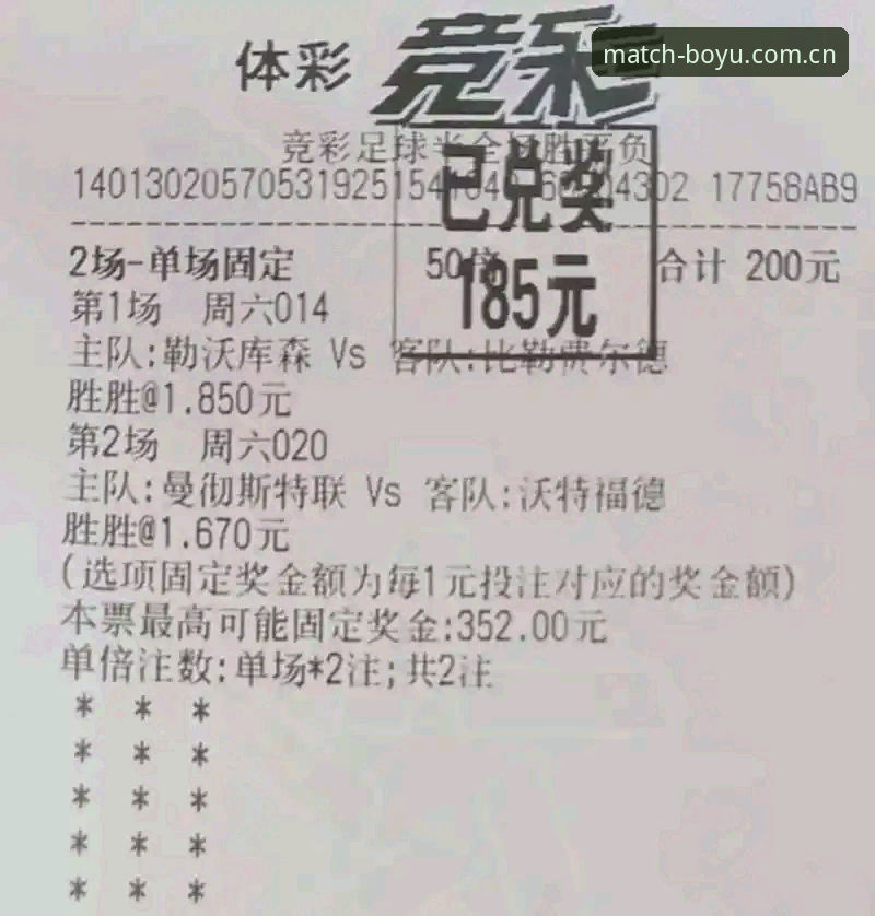 博鱼APP竞彩赔率查询攻略 揭秘博鱼APP竞彩赔率查询攻略:数据延迟与盘口背后的技术真相