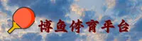 博鱼APP体育官方网站 · 精彩赛事 · B9K2