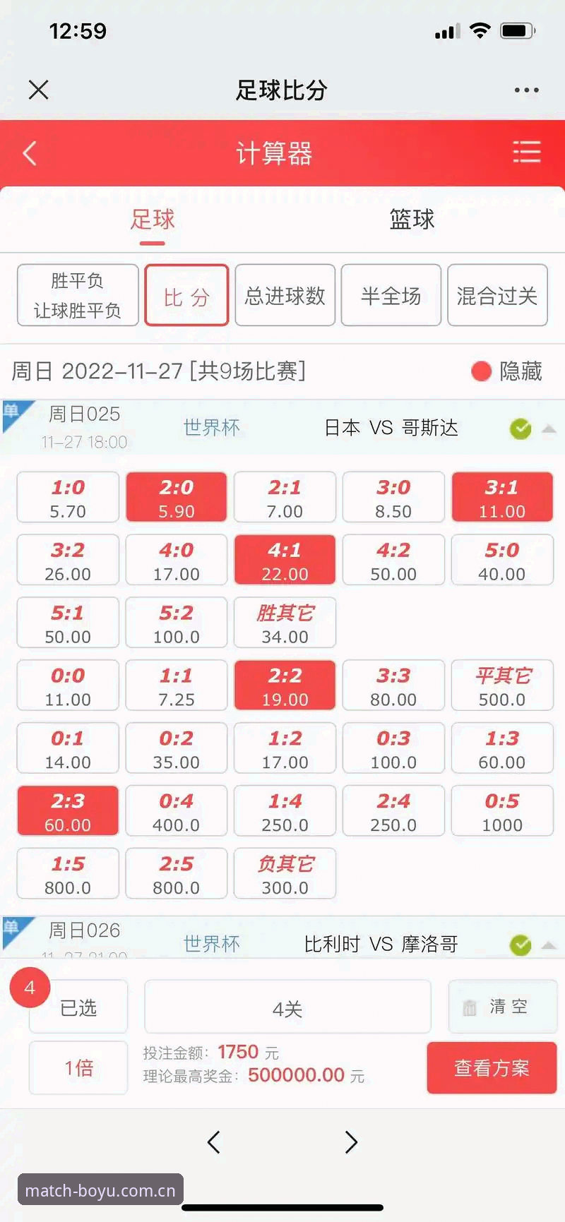 博鱼APP竞彩赔率查询攻略 揭秘博鱼APP竞彩赔率查询攻略:数据延迟与盘口背后的技术真相